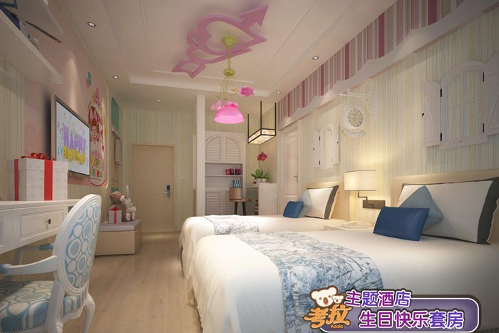 考拉主題酒店生日快樂(lè)客房裝修設(shè)計(jì)案例效果圖