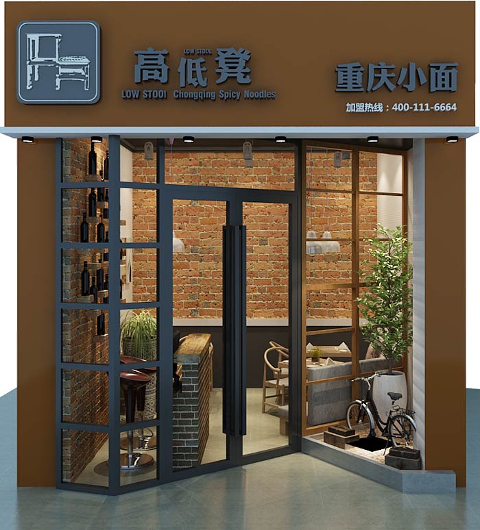 特色面館門面裝修設計效果圖