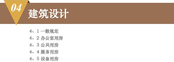 辦公基地、總平面解讀圖